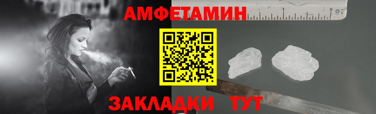 Amphetamine  Вход с VPN  Ишимбай  Амфетамин 98% 