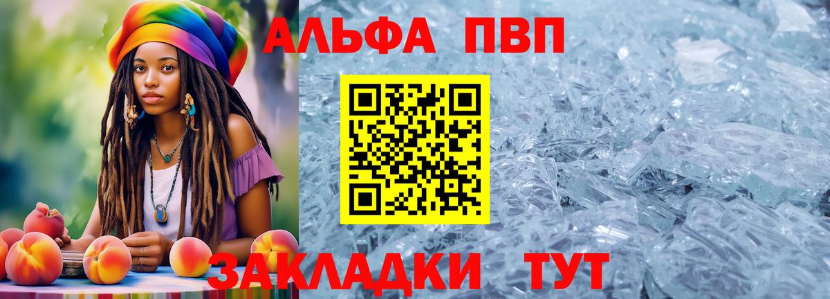 Alpha-PVP VHQ Ишимбай