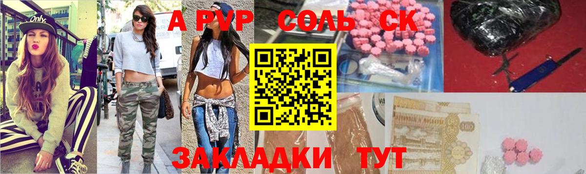 хочу наркоту  Alfa_PVP VHQ  Альфа ПВП  Ишимбай  Вход с VPN  A-PVP мука 