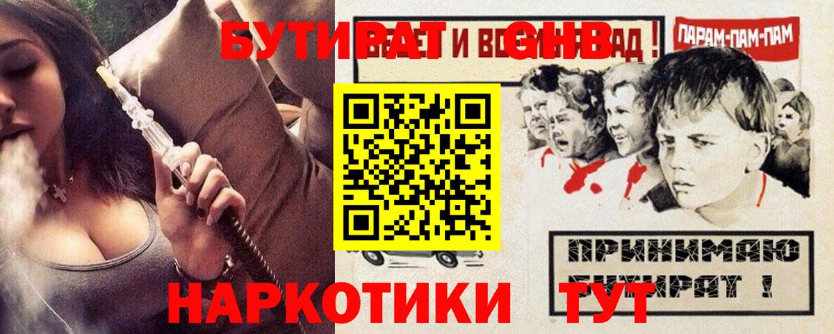 Бутират бутандиол Ишимбай
