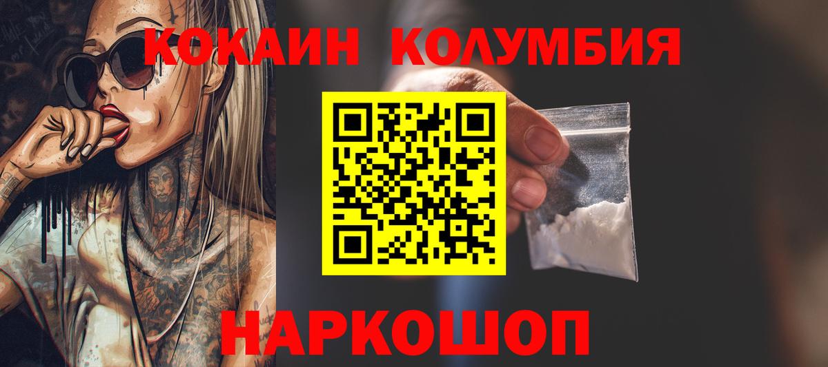 COCAIN Боливия Ишимбай