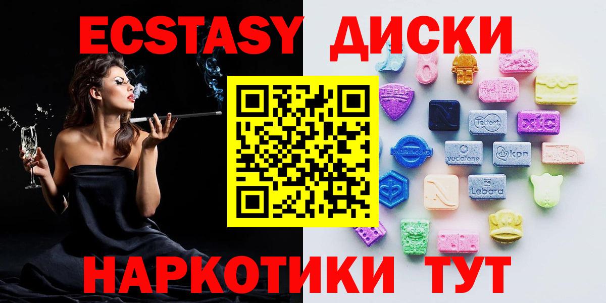 Ишимбай  Экстази  Ecstasy 300 mg  Вход с VPN  Ecstasy ешки 