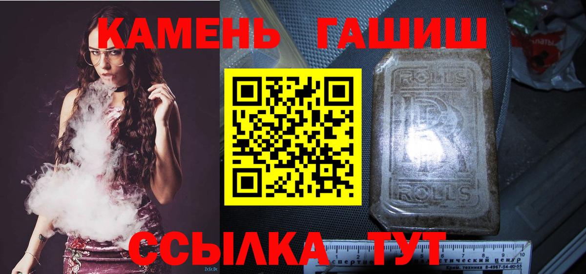 ГАШ AMNESIA HAZE  ГАШИШ VHQ  Ишимбай  даркнет сайт  Вход с VPN 
