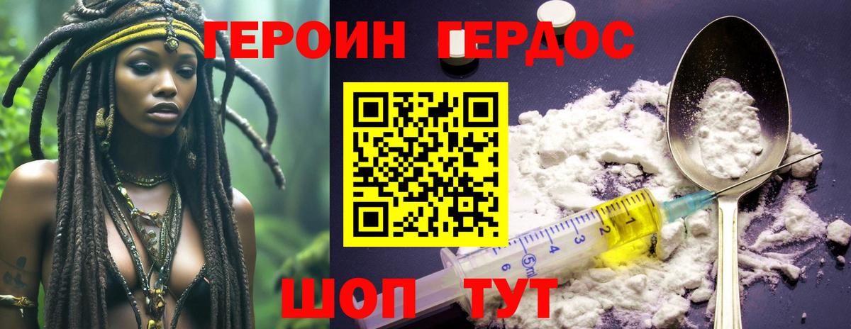 ГЕРОИН  Вход с VPN  Ишимбай  Героин Афган 