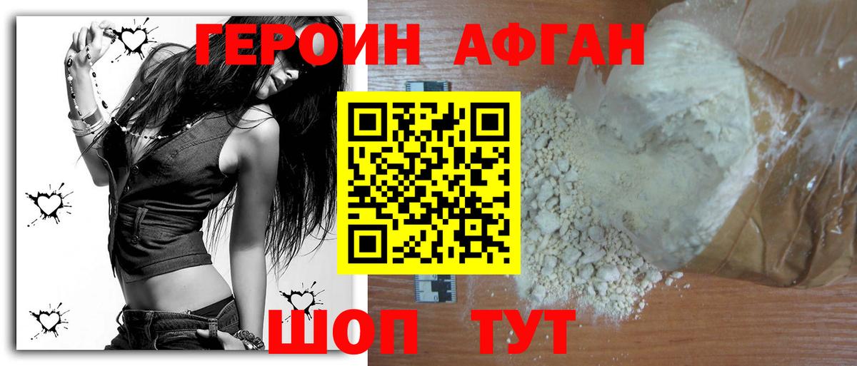 Героин герыч Ишимбай