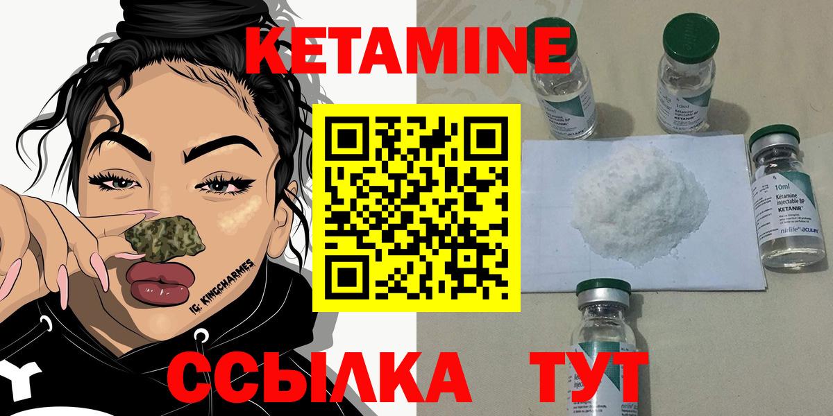Ишимбай  КЕТАМИН VHQ  Кетамин ketamine  Вход с VPN 