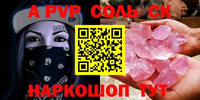 альфа пвп Кингисепп