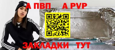 альфа пвп Кингисепп