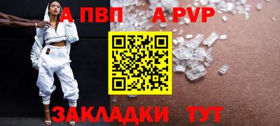 альфа пвп Кингисепп