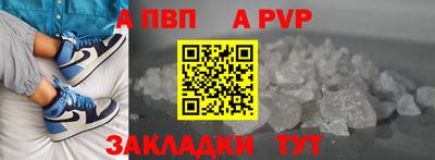 альфа пвп Кингисепп
