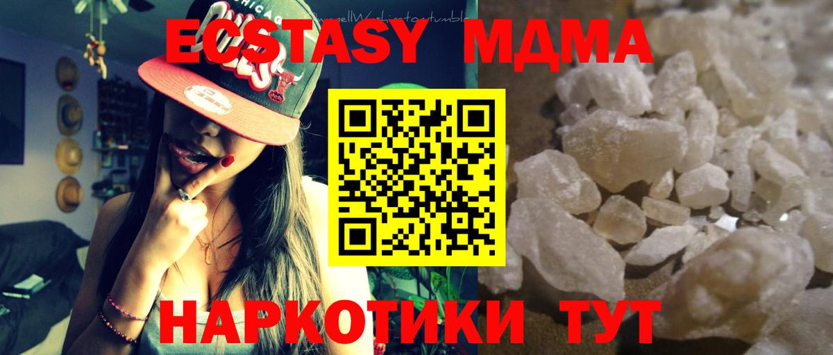 Ишимбай  MDMA VHQ  MDMA  Вход с VPN 
