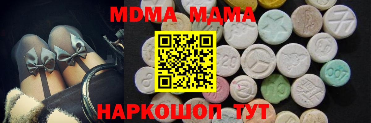 МДМА VHQ Ишимбай