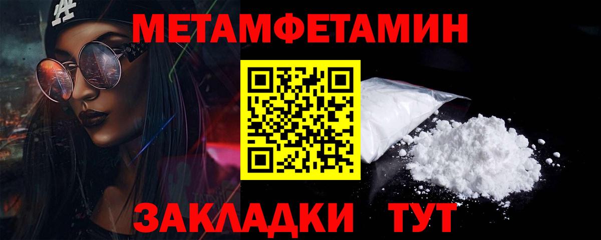 МЕТАМФЕТАМИН мет  Вход с VPN  Ишимбай  МЕТАМФЕТАМИН мет 