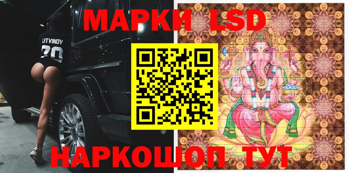Марки 25I-NBOMe 1,5мг Ишимбай