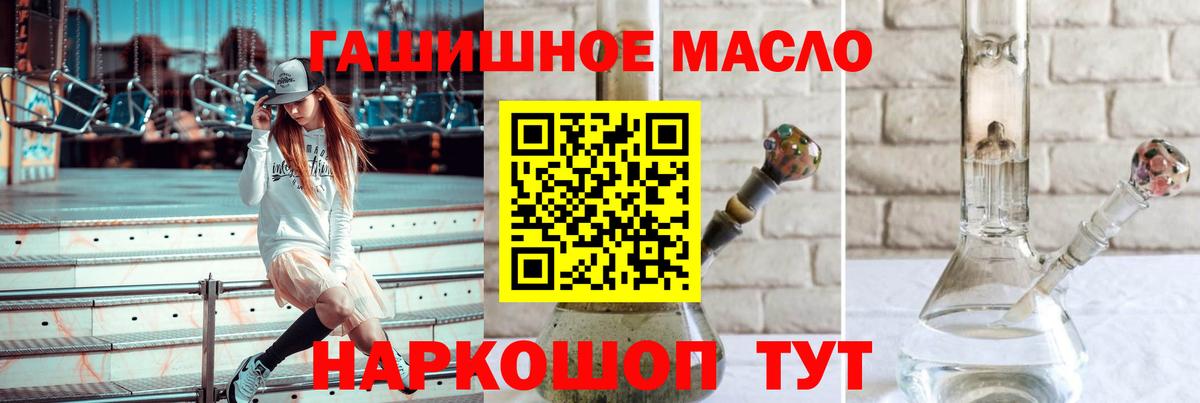 Дистиллят ТГК THC oil Ишимбай