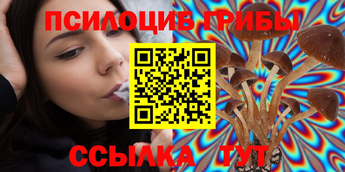 Галлюциногенные грибы MAGIC MUSHROOMS Ишимбай